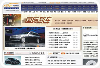 太平洋汽車網(wǎng)