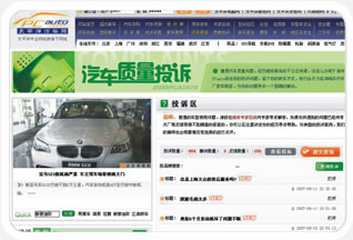 太平洋汽車網(wǎng)