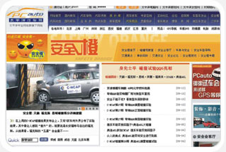 太平洋汽車網